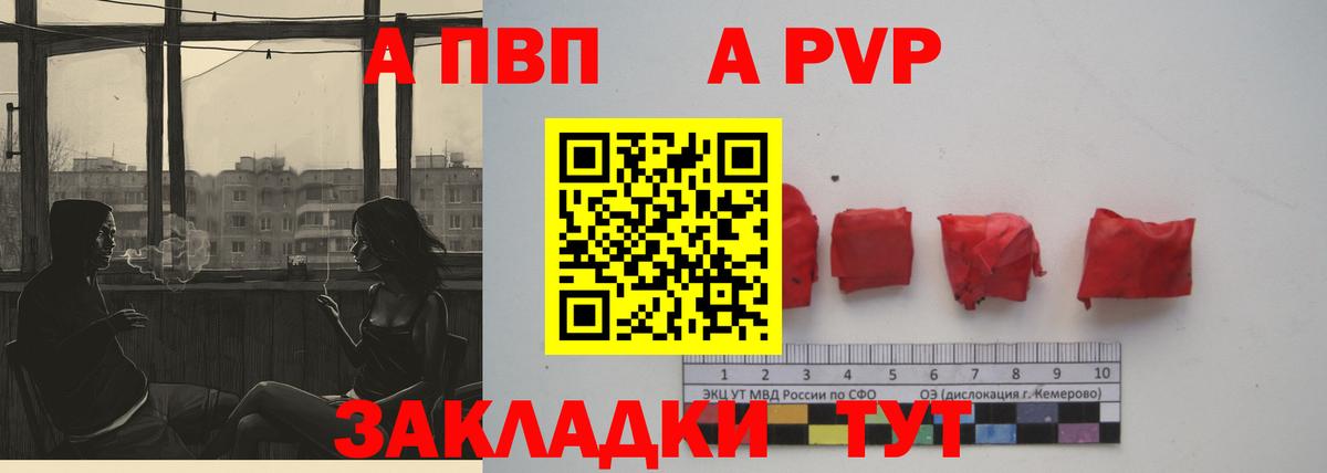 Альфа ПВП крисы CK Рославль