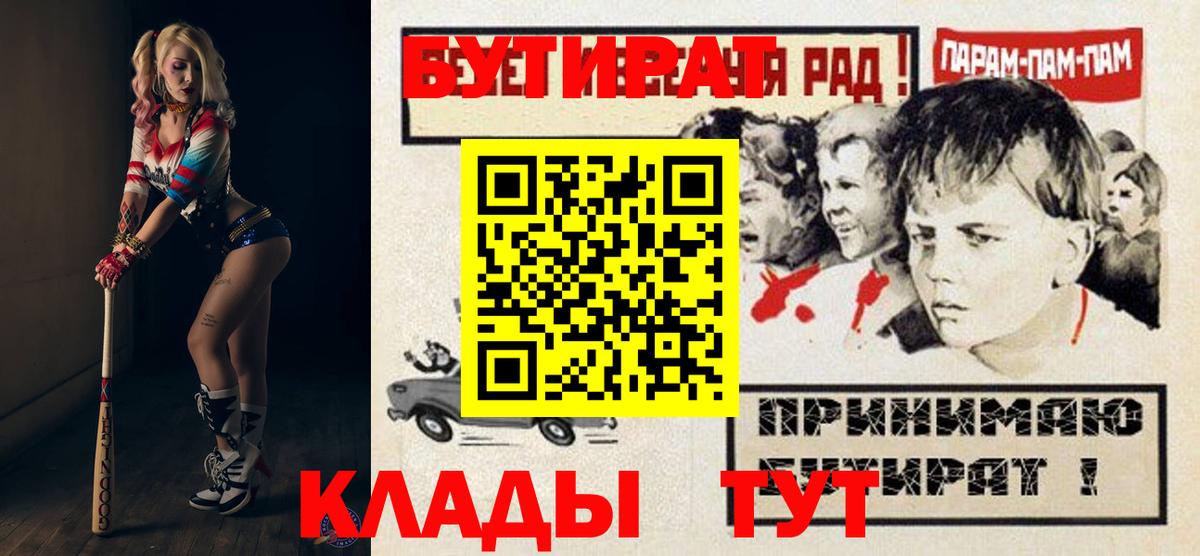 Бутират 1.4BDO Рославль