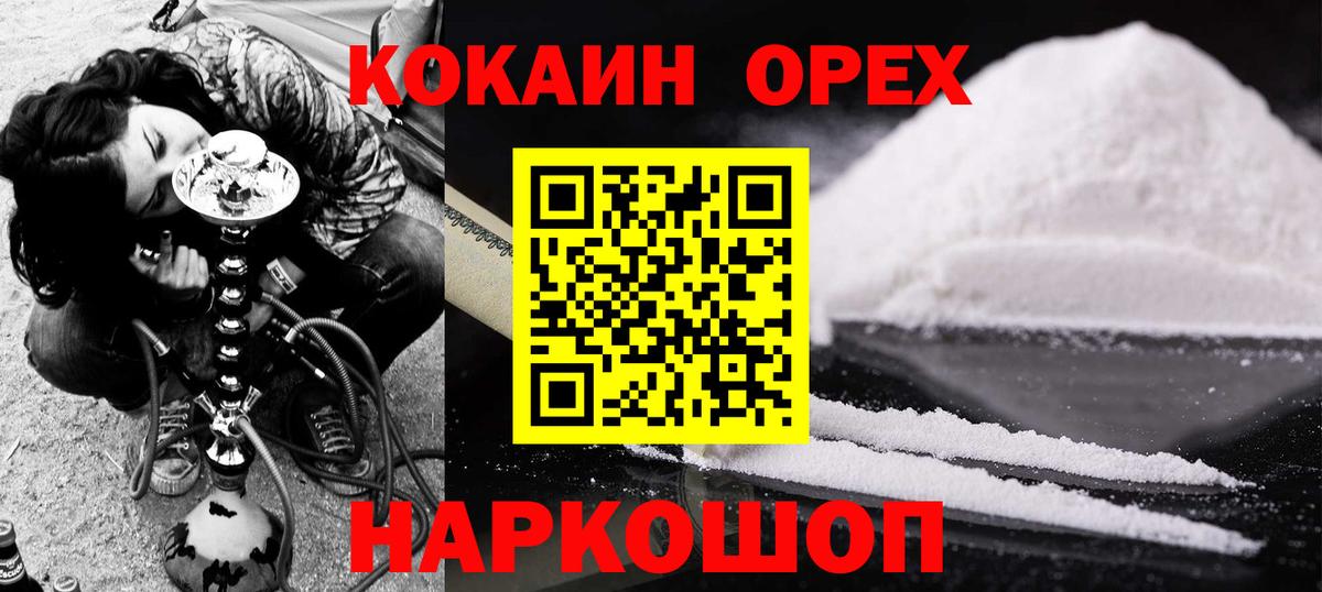 Рославль  COCAIN Боливия  Вход с VPN 