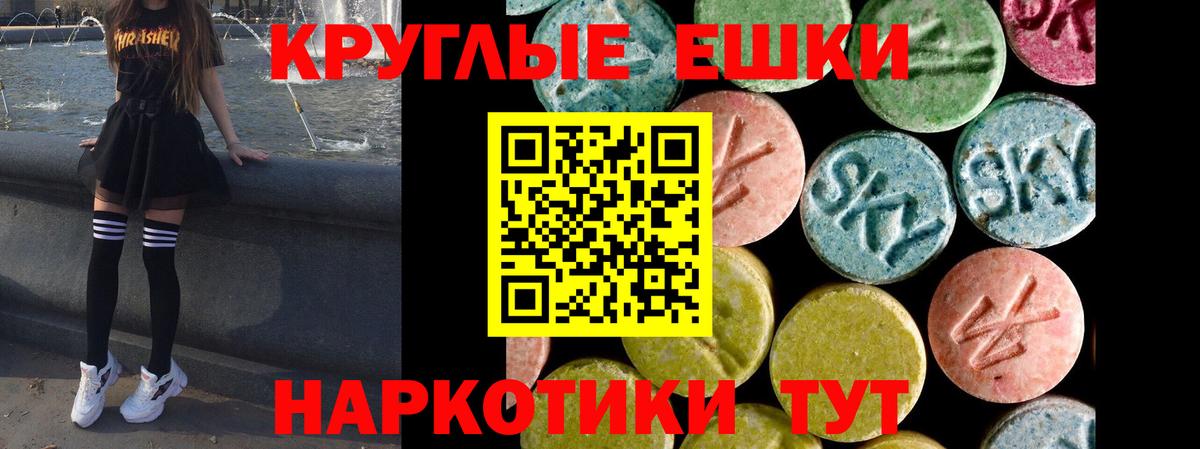Ecstasy  Экстази VHQ  Вход с VPN  Ecstasy Punisher  Рославль 