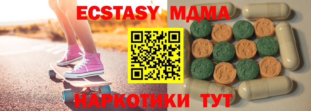 Экстази 280мг Рославль