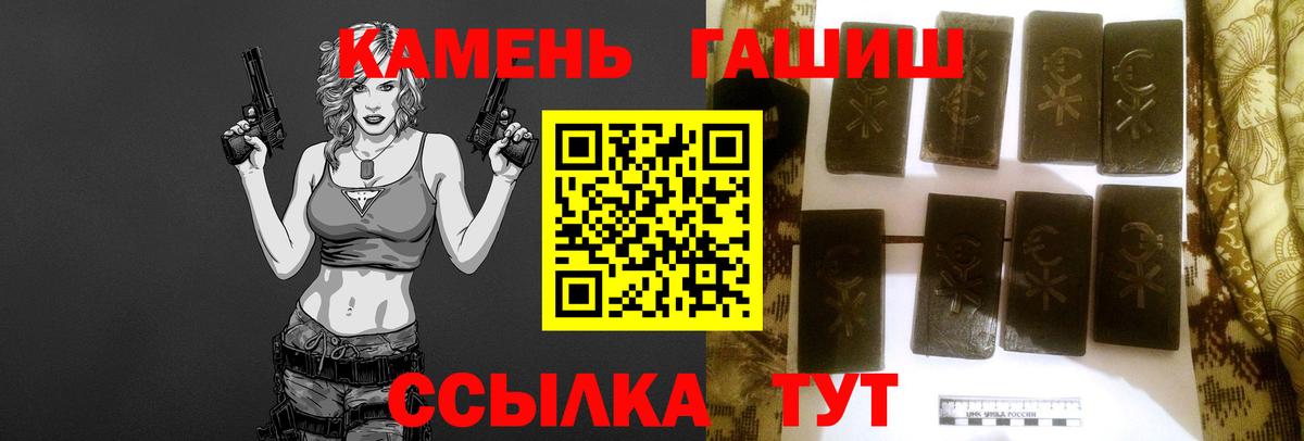 ГАШ AMNESIA HAZE Рославль