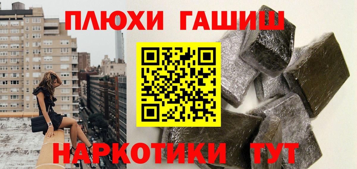Гашиш Изолятор  ГАШИШ ice o lator  Рославль  Вход с VPN 