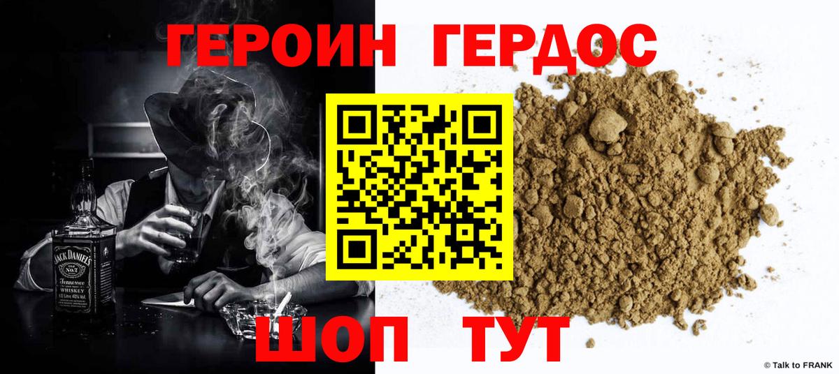 Героин афганец  Вход с VPN  Рославль 