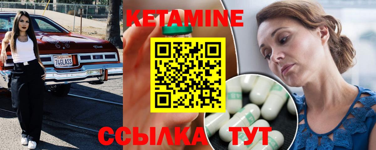 КЕТАМИН VHQ  Вход с VPN  Рославль 