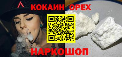 COCAINE Будённовск
