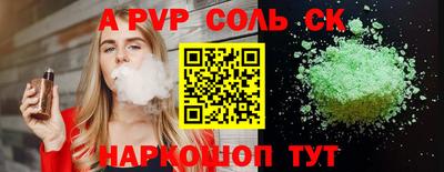 альфа пвп VHQ Бугуруслан