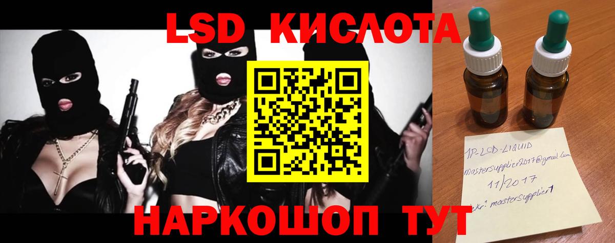 ЛСД экстази ecstasy  LSD-25 экстази кислота  Вход с VPN  Рославль 