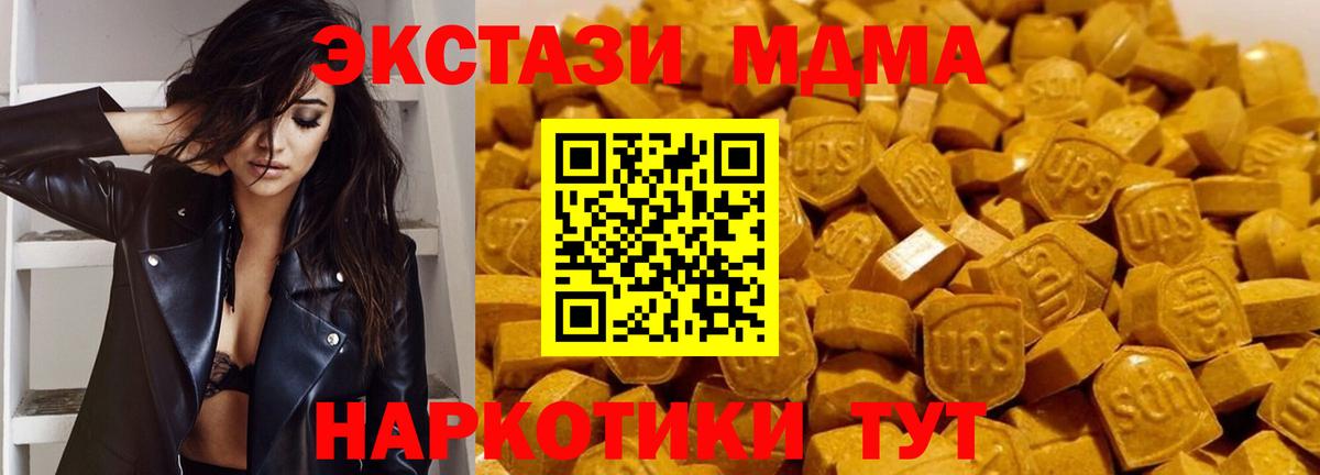 МДМА VHQ Рославль