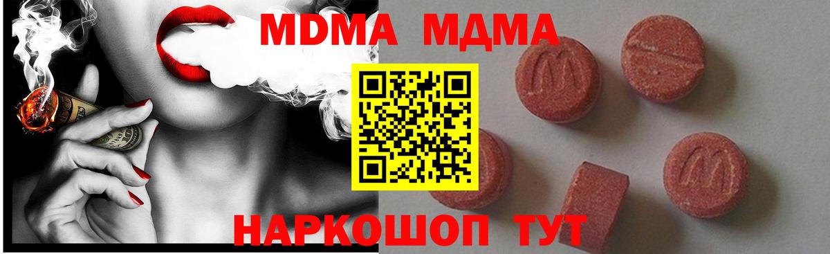 MDMA VHQ  МДМА кристаллы  MDMA  Вход с VPN  Рославль 
