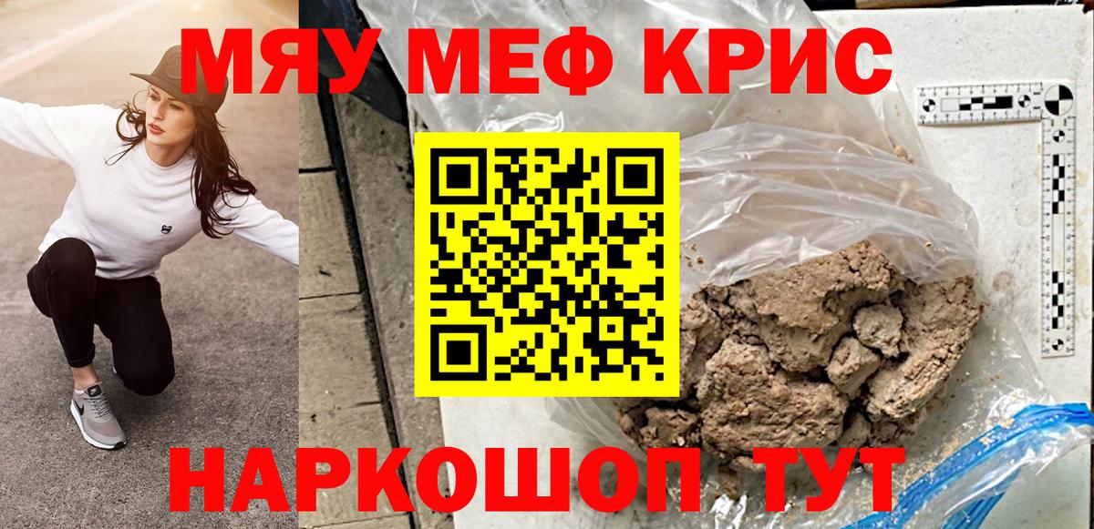 Меф  МЕФ  Рославль  Меф mephedrone  Вход с VPN  Меф кристаллы 