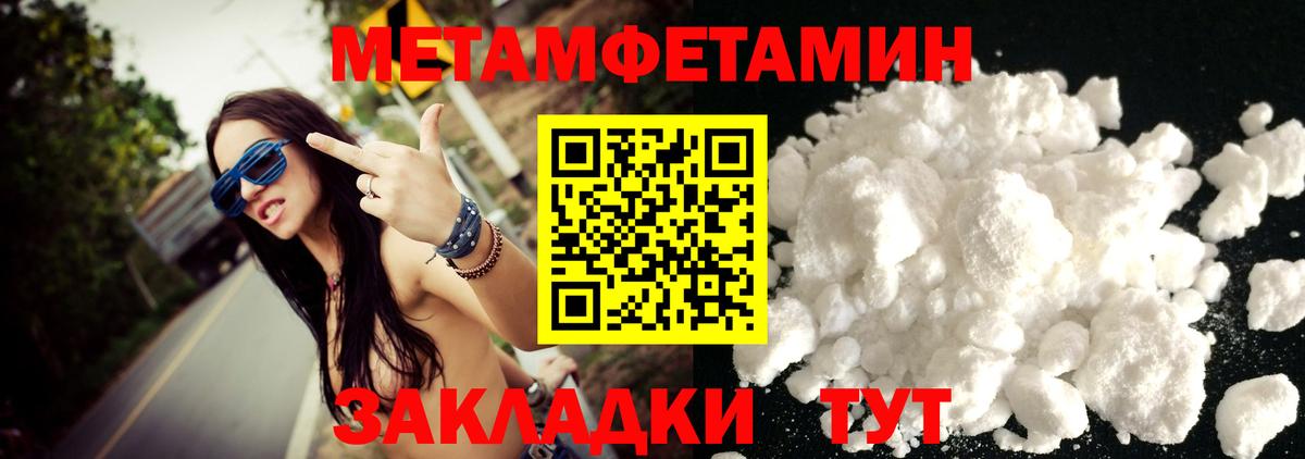 Рославль  Метамфетамин мет  Метамфетамин мет  Вход с VPN 