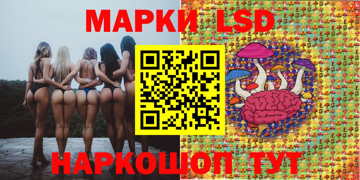 Наркотические марки 1,5мг Рославль