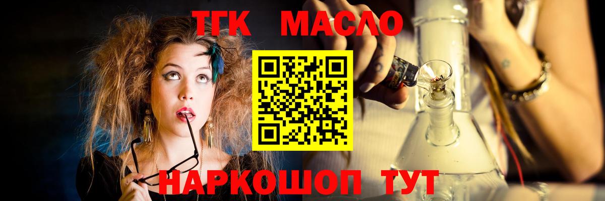 Дистиллят ТГК вейп с тгк Рославль