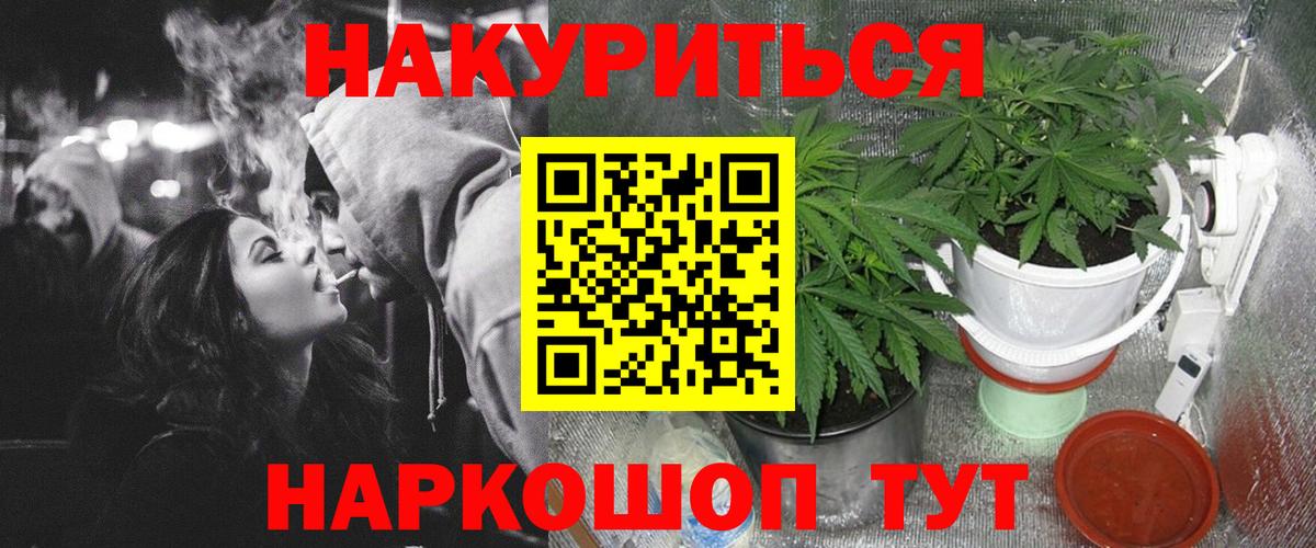 Шишки марихуана SATIVA & INDICA Рославль