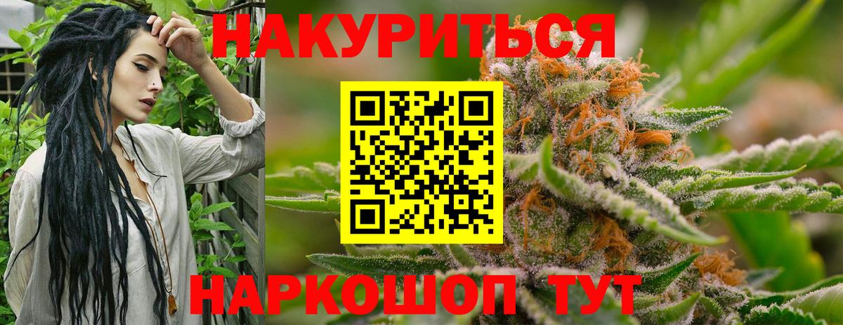 Канабис THC 21%  Вход с VPN  Конопля индика  Рославль  Канабис тримм 